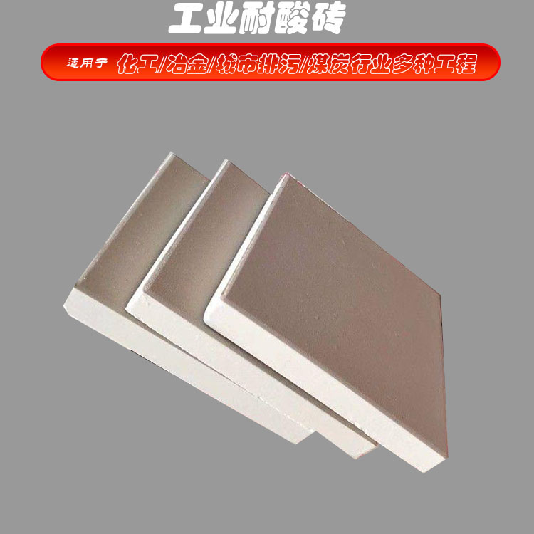 耐酸磚-全標準化生產技術/河南眾光耐酸磚廠家6