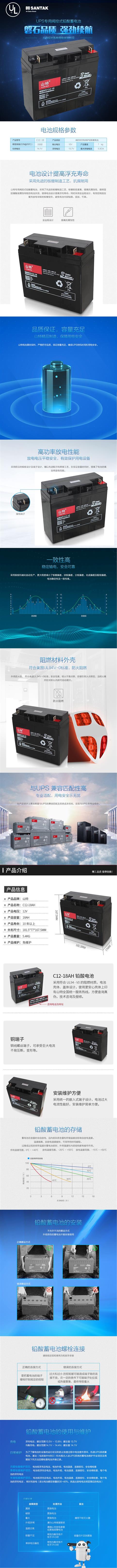 上海UPS不间断电源