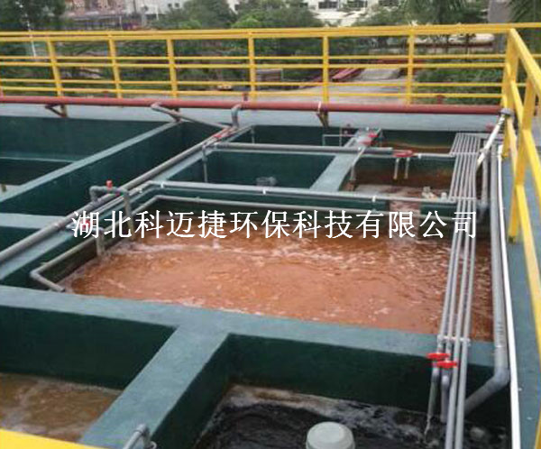 宜昌废水处理设备_黄石高难度废水处理工程_科迈捷环保