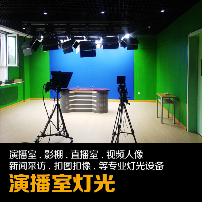 虚拟演播室装修蓝绿箱录音影棚方案隔音棚设计直播间灯光布置搭建