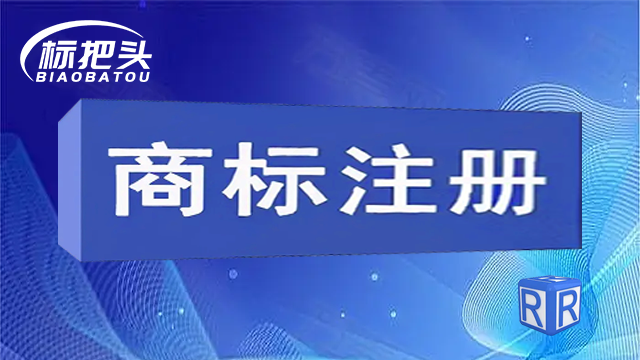 河南公司做商标交易成功率高 郑州商标 郑州市标把头企业管理咨询供应
