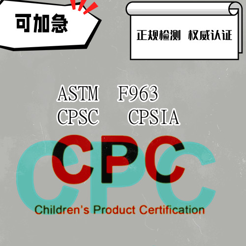 亚马逊CPC审核不能通过原因 儿童滑板车CPC办理
