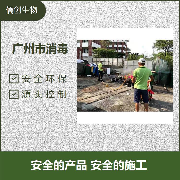 佛山禪城區消毒 操作簡單 使用便利 根據現場情況定制中害方案