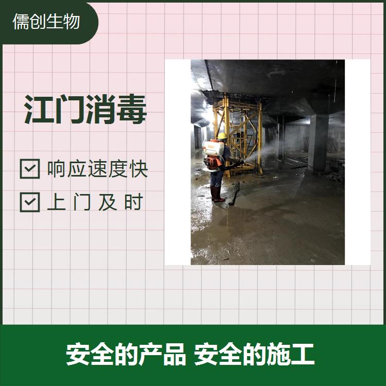 佛山禪城區(qū)消毒 操作簡單 使用便利 根據(jù)現(xiàn)場情況定制中害方案