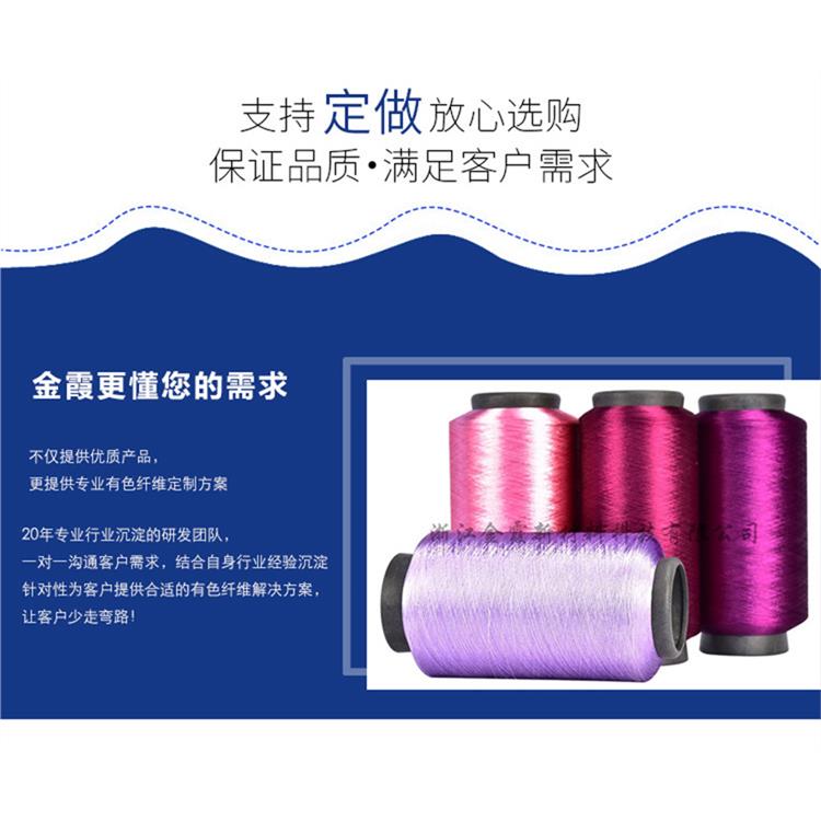 600D涤纶色丝生产工艺