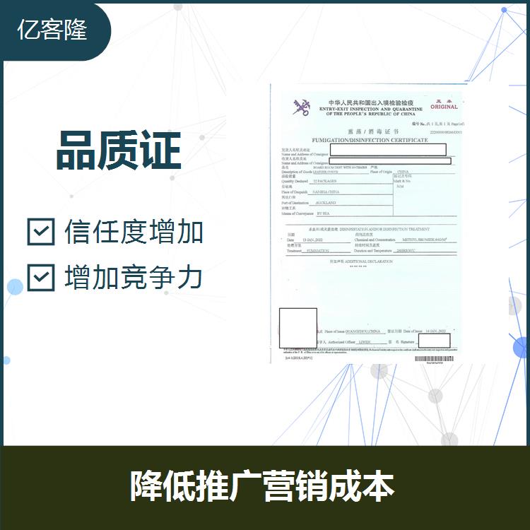 品质证 效益变好 增强顾客信心