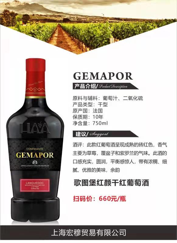 玛特酒庄干红葡萄酒*流程-玛特酒庄干红葡萄酒招商代理-玛特贸易