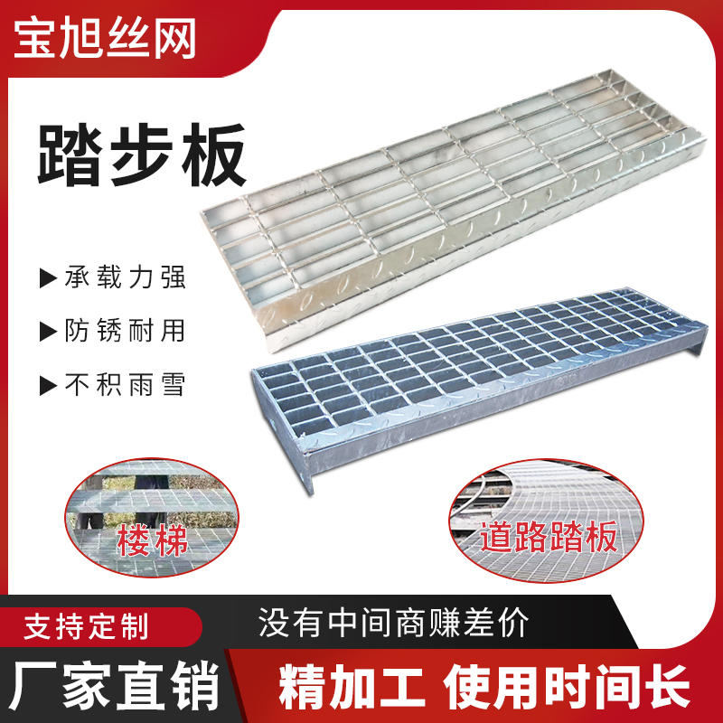定制不锈钢钢格板、钢格栅板、镀锌楼梯踏步板、排水沟盖板
