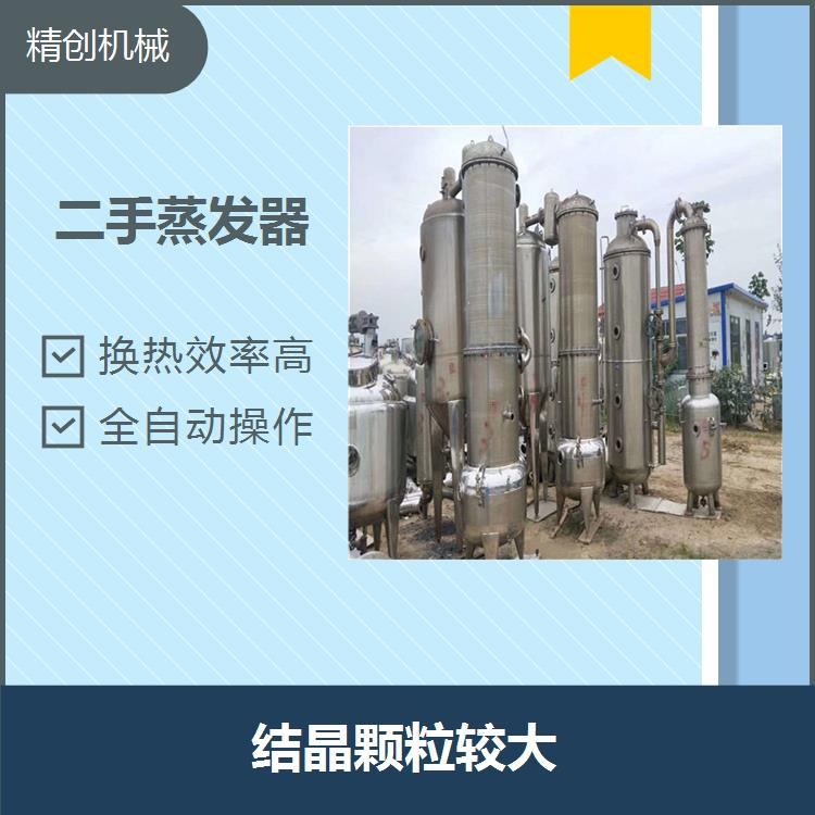 出售二手三效8吨浓缩蒸发器 二手降膜蒸发器 二手废水蒸发器
