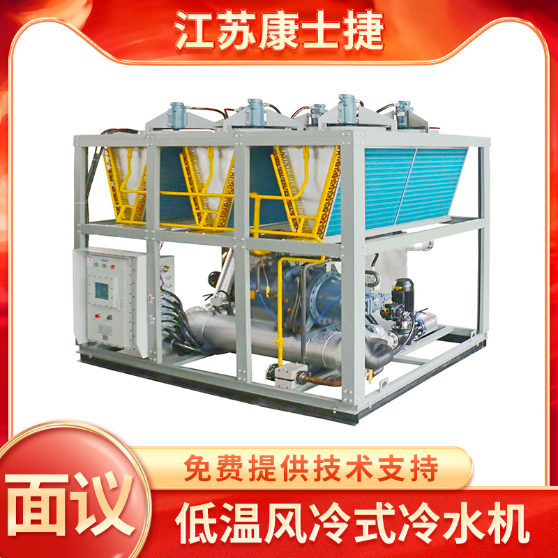反应釜 冷却机 工业冷水机