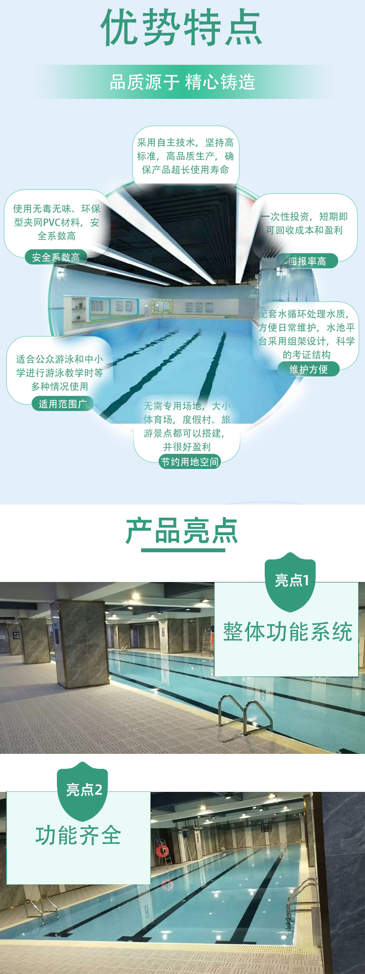 黄南游泳池工程