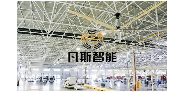 六安常规工业风扇案例 欢迎来电 江苏凡斯智能科技供应