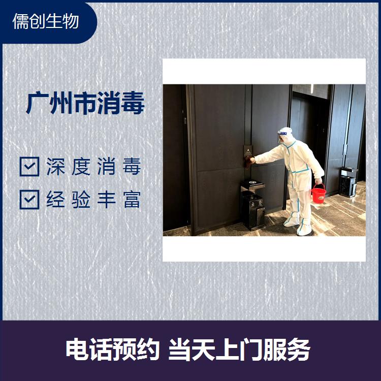 佛山禪城區(qū)消毒消殺 *環(huán)保 響應速度快