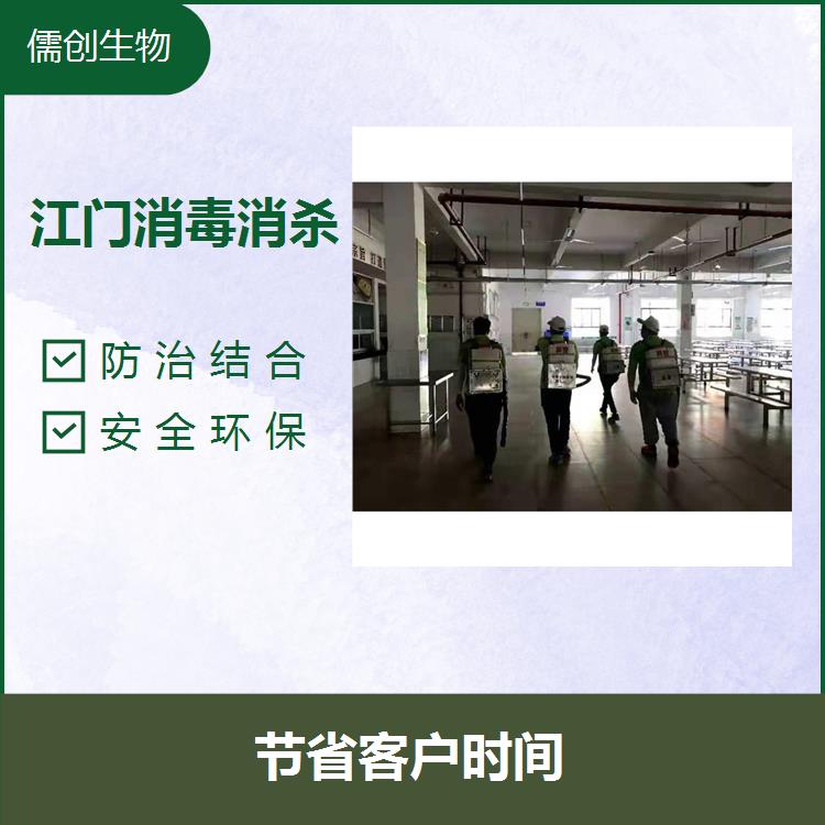 佛山市消毒 安全可靠便利有用 因地制宜地給出處理方案