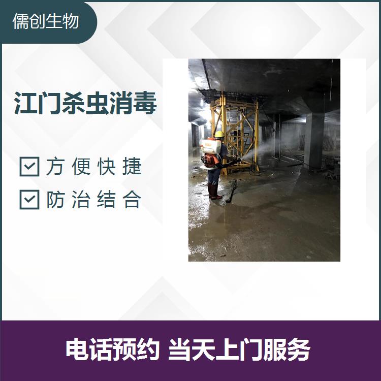 廣州市消毒消殺 經(jīng)驗(yàn)豐富 因地制宜地給出處理方案