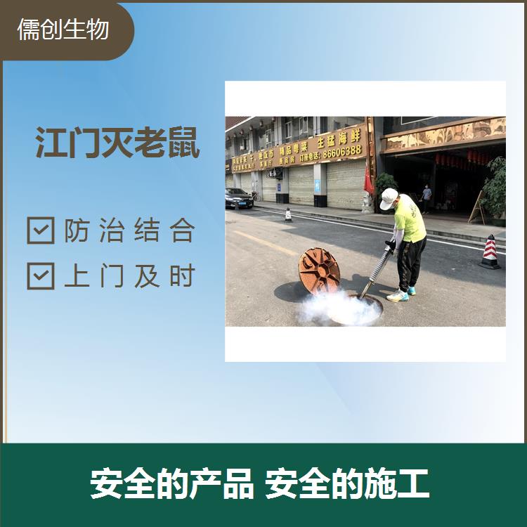 佛山市南海區(qū)滅四害 方便快捷 為客戶提供各種殺蟲(chóng)方案