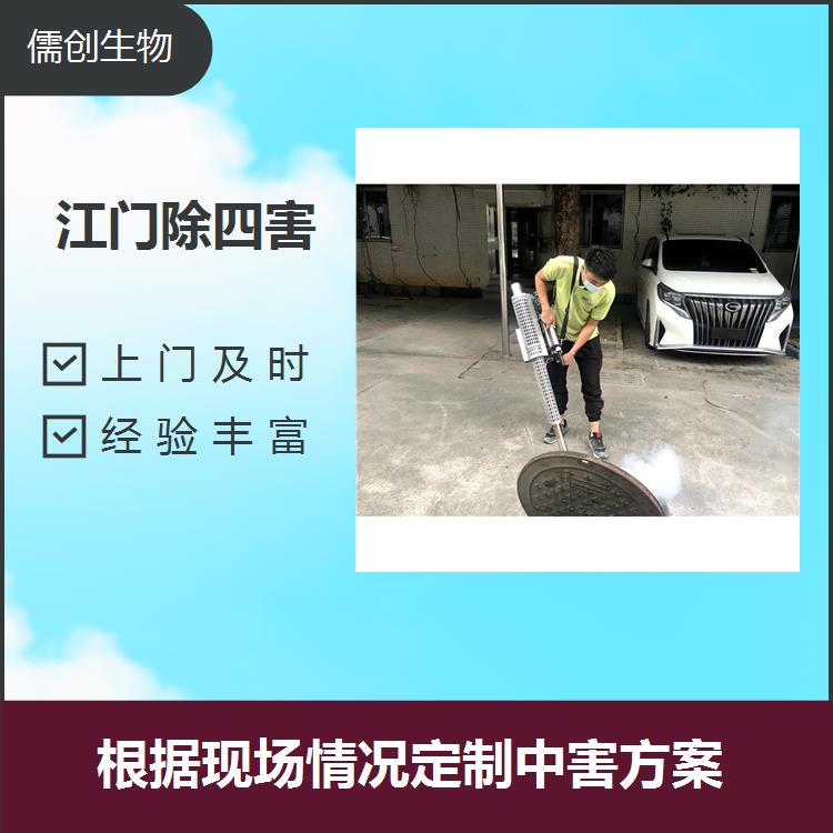 江門滅蚊蟲 操作簡單 使用便利 因地制宜地給出處理方案