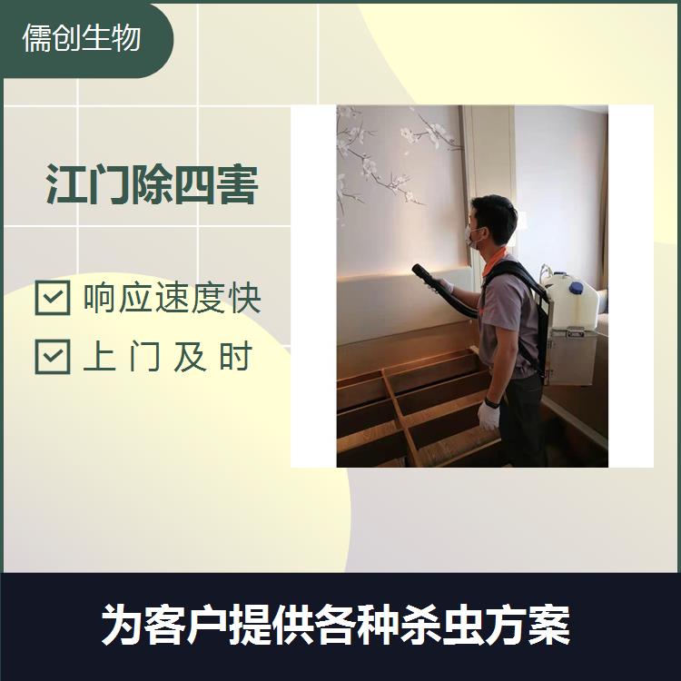 廣州市除四害 上門及時 根據現場情況定制中害方案