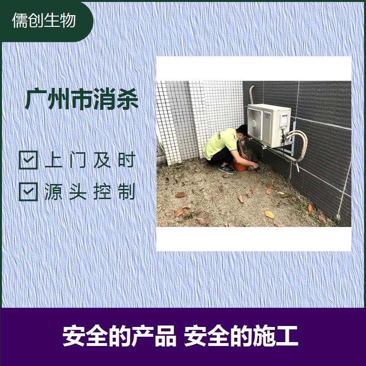广州市消杀 方便快捷 为客户提供各种杀虫方案