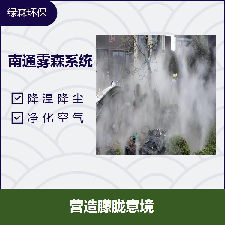淮安冷雾系统 提高居民的身心健康 使空气中饱含水汽
