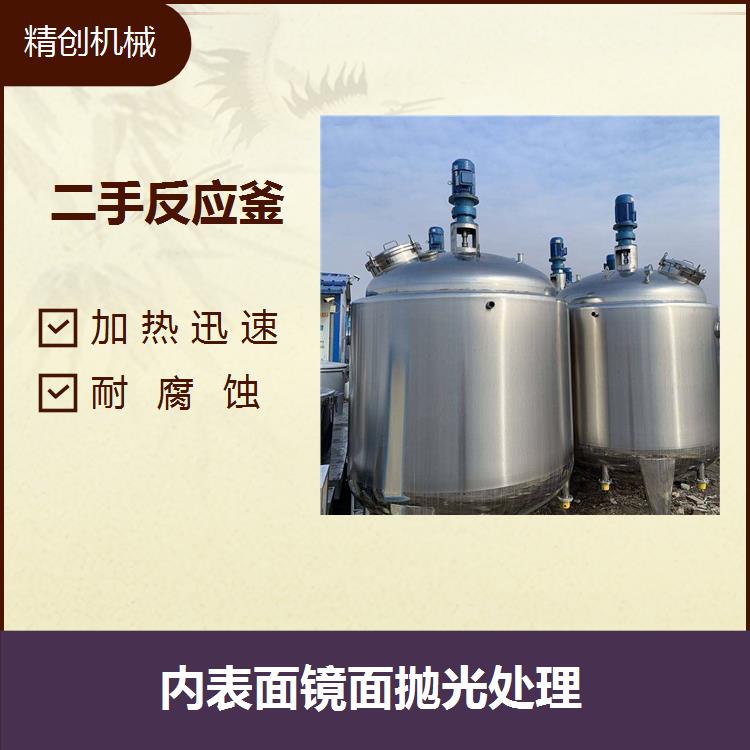 河南二手不锈钢反应釜 耐腐蚀 运行不易受环境影响