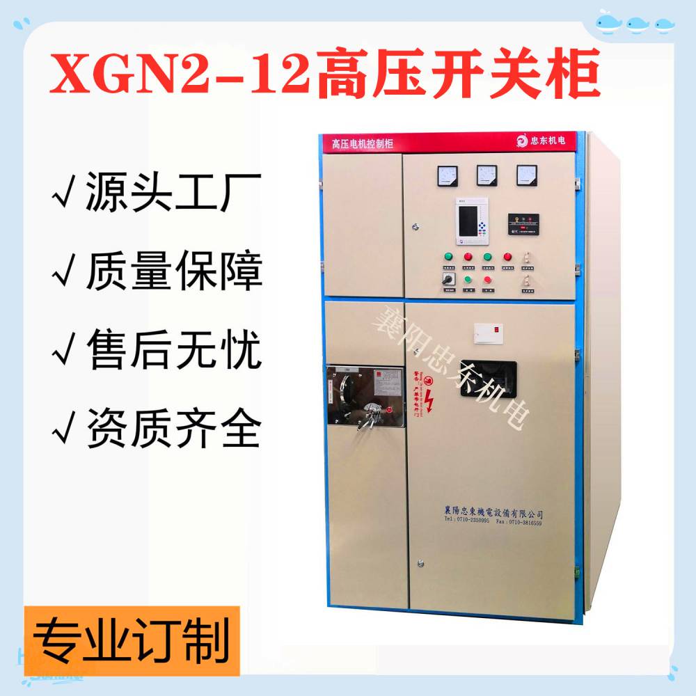 XGN2-12进线10KV计量柜PT及避雷器柜变压器出线柜
