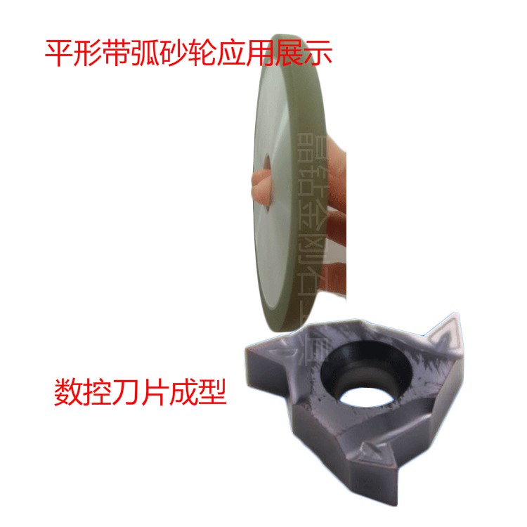 金刚石树脂平形砂轮 硬质合金强力磨弧开槽用 合金钻石砂轮 150
