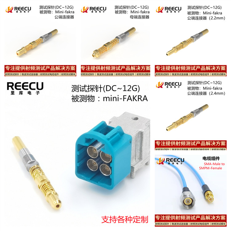 带线缆 3针高频针 射频探针 探针生产厂家