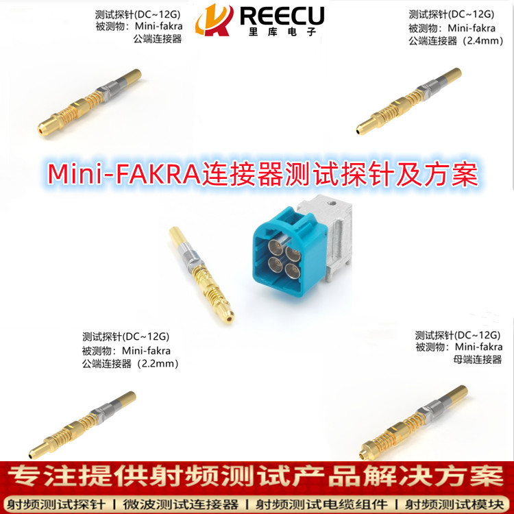 RF高频测试探针 高频探针 探针零售批发
