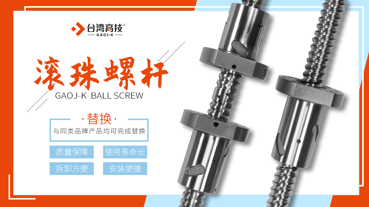 中国台湾TBI滚珠丝杆 SFNUR1605、1610、2005、2505、2510、3205、3210等系列能替换GNUR系列