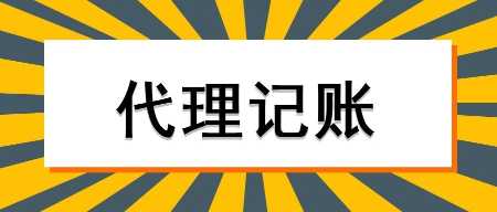 无锡梁溪区网络公司注册-网络公司注册费用-荣得升会计师事务所