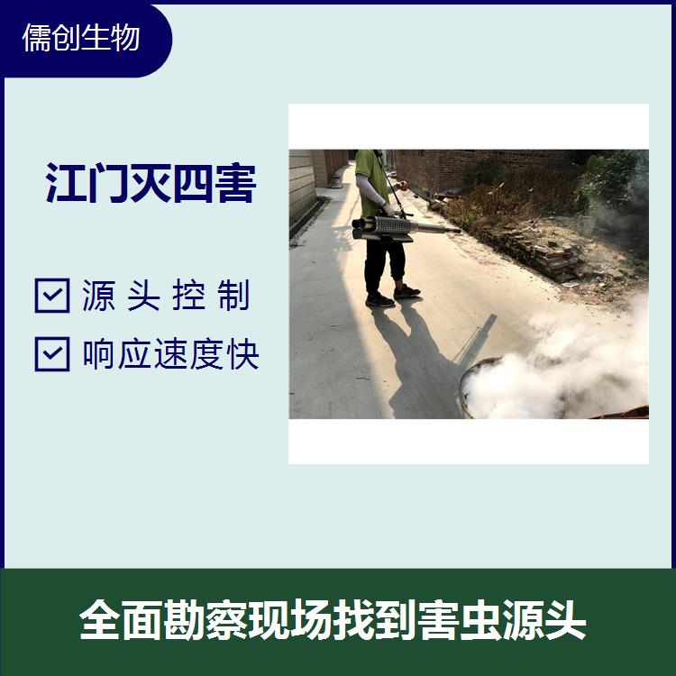 江門除四害公司 操作簡(jiǎn)單 使用便利 響應(yīng)速度快