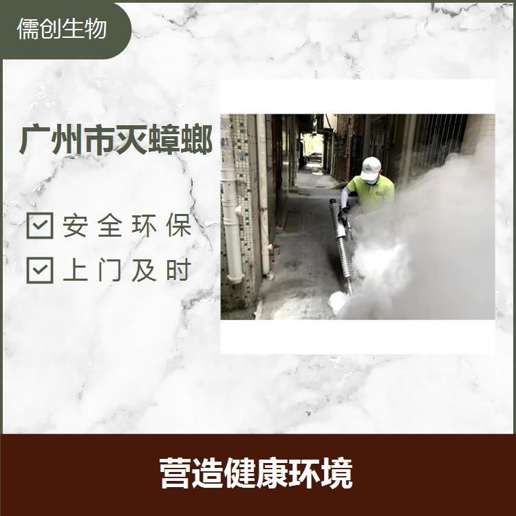 佛山市滅蚊蟲 營造健康環境 根據現場情況定制中害方案