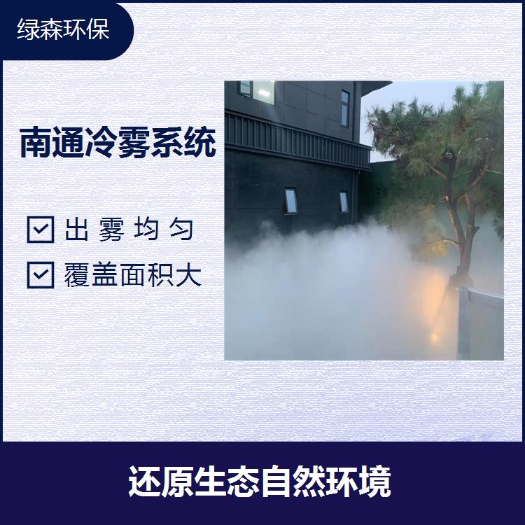 鹤壁人造雾设备 改善区域小气候 使空气中饱含水汽