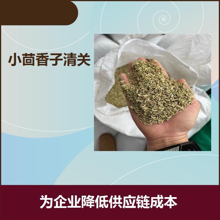 廣州黃埔港小茴香子進口物流 稅率低 清關迅速 流程化的操作程序