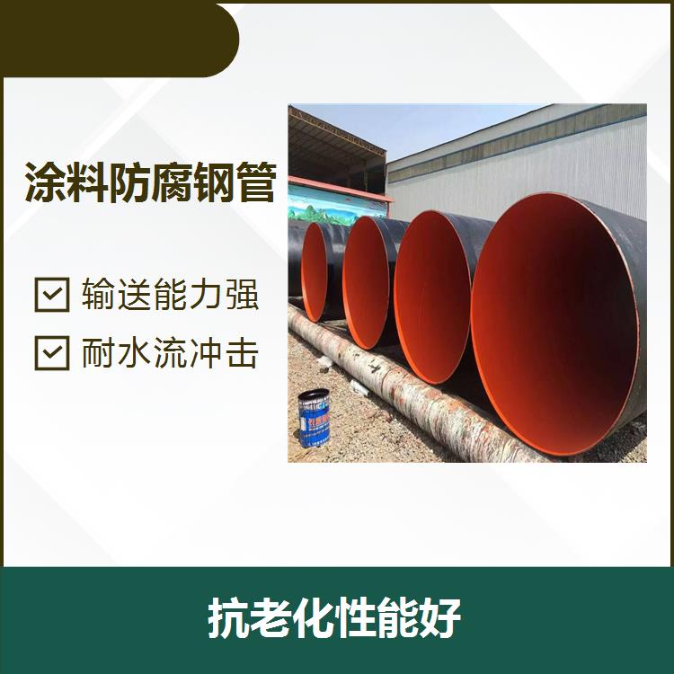 徐州环氧铁红防腐钢管 使用寿命长 承受压力强度好