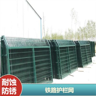 巨强铁路护栏网 高铁防护栅栏安装便捷防锈可定制