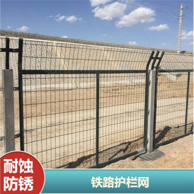巨强铁路护栏网 铁道防护网便于运输结构简单规格多