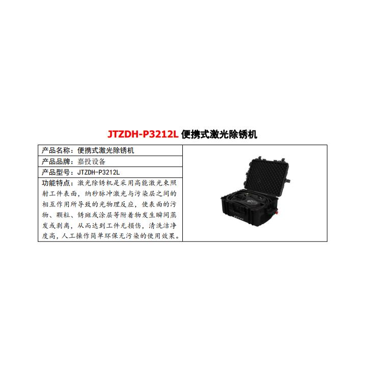 JTZDH-QN171 成都嘉投自动化设备有限公司