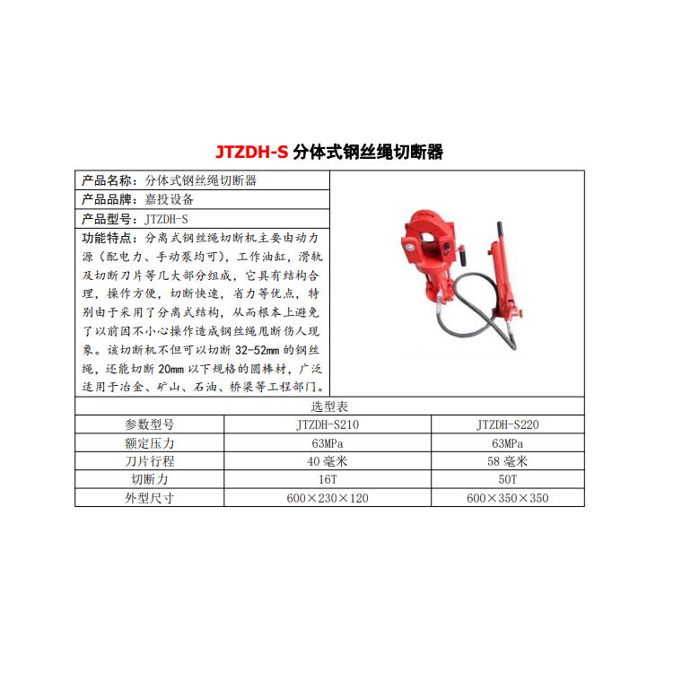 JTZDH-HN75 成都嘉投自动化设备有限公司