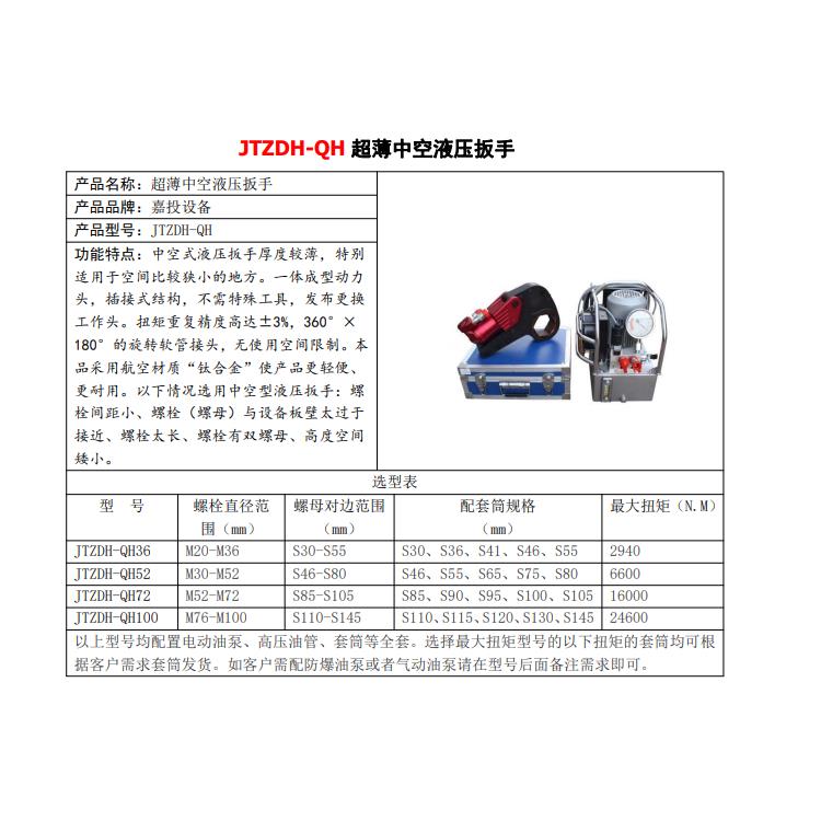 JTZDH-KL1559 成都嘉投自动化设备有限公司