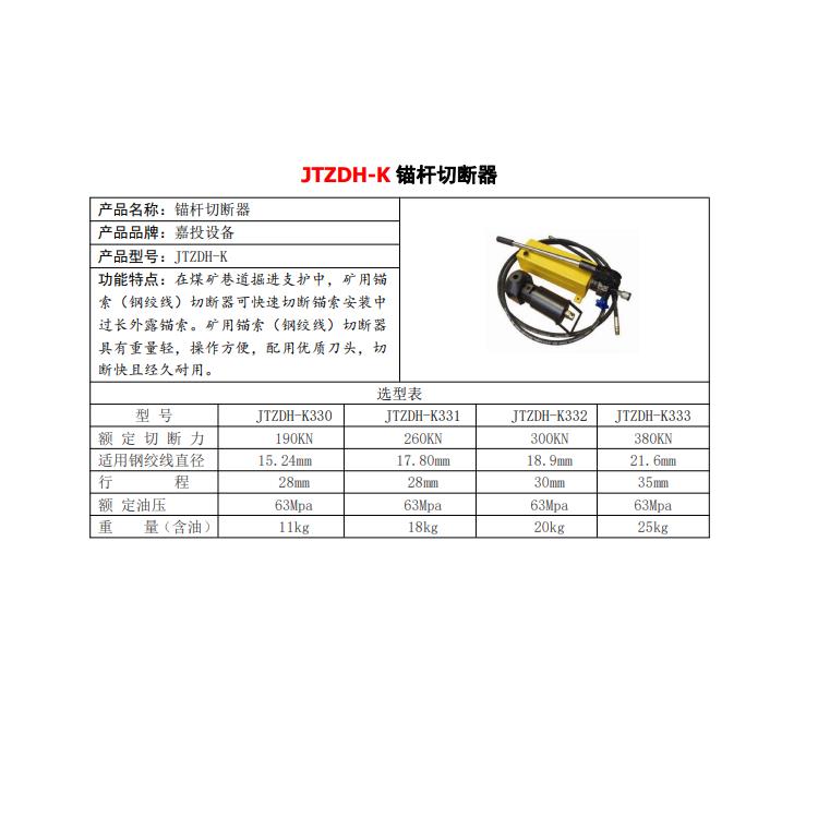 JTZDH-QN179螺栓拉伸器厂家 成都嘉投自动化设备有限公司