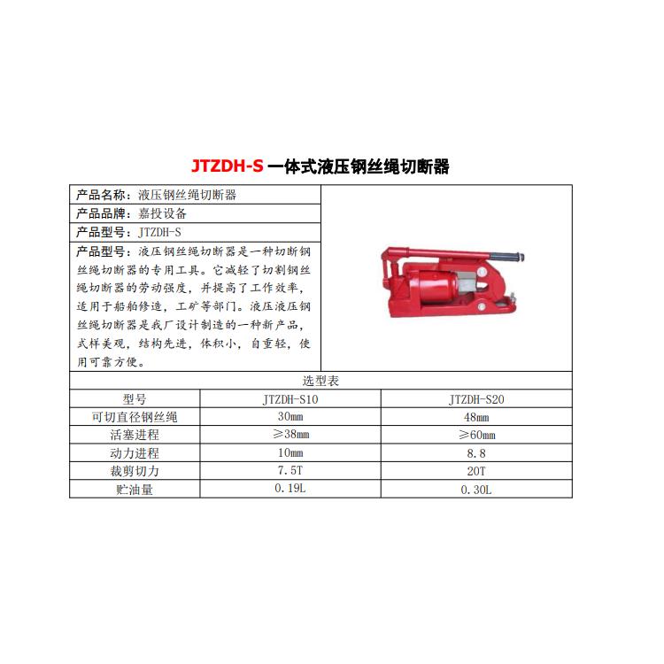 JTZDH-KL1558电动液压升降平台厂家 成都嘉投自动化设备有限公司
