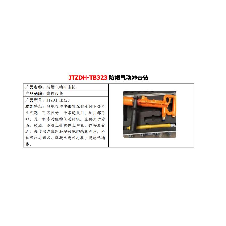 JTZDH-QZ142驱动式液压扳手厂家 成都嘉投自动化设备有限公司