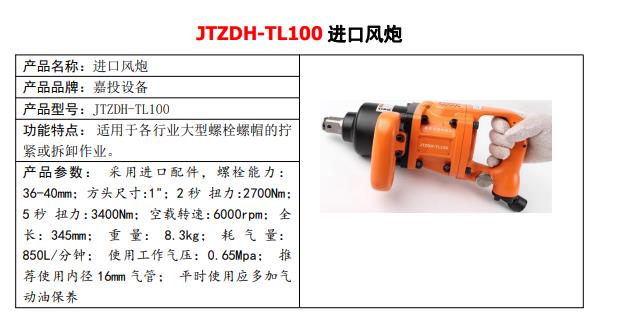 JTZDH-HC20分体式螺母破切器厂家