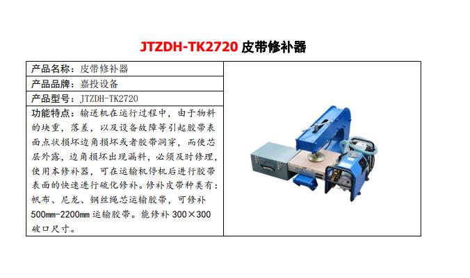 JTZDH-QN173螺栓拉伸器