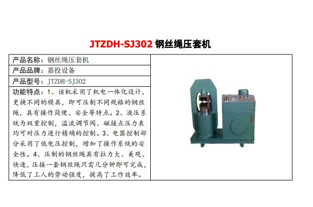 JTZDH-SI15液压切排机厂家