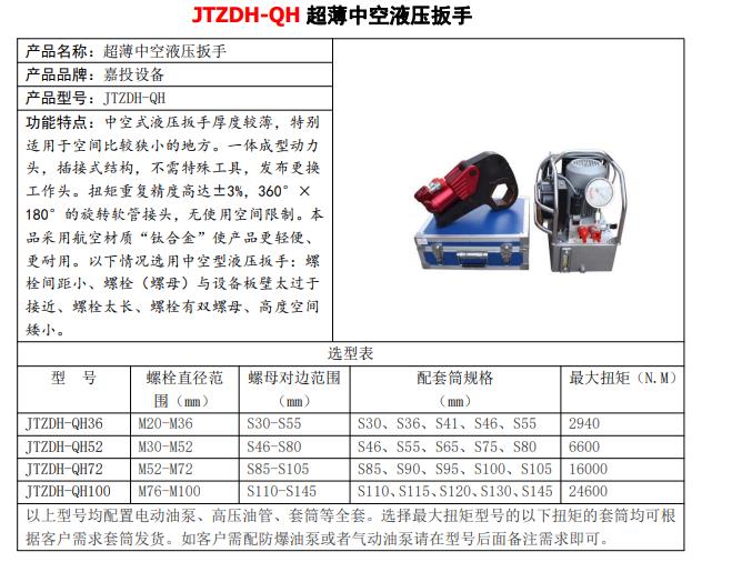 JTZDH-KL1558电动液压升降平台厂家