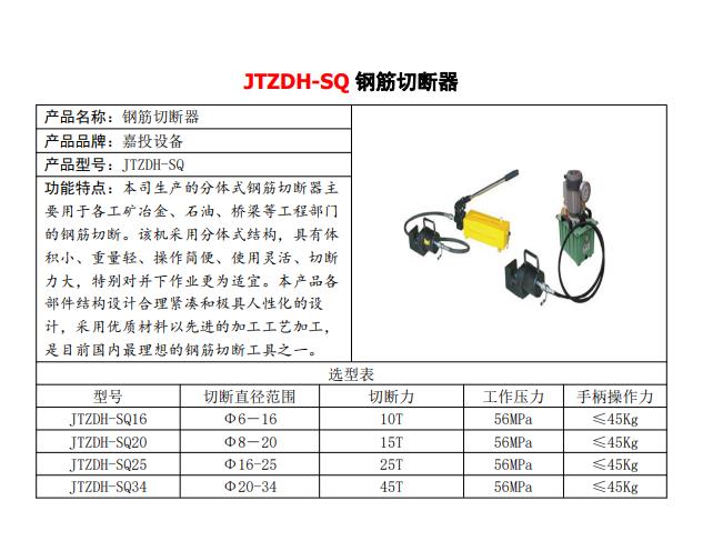 液压切排机批发