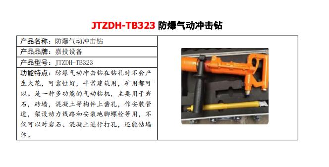 JTZDH-QH36**薄中空液压扳手厂家